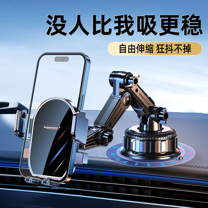 吸附0通用手机支架无仪表台
