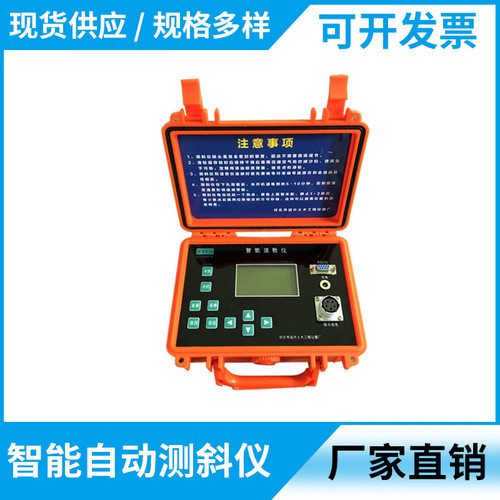 测斜仪智能自动新款CX901fcx906f基坑监测精测量仪器升级版其他