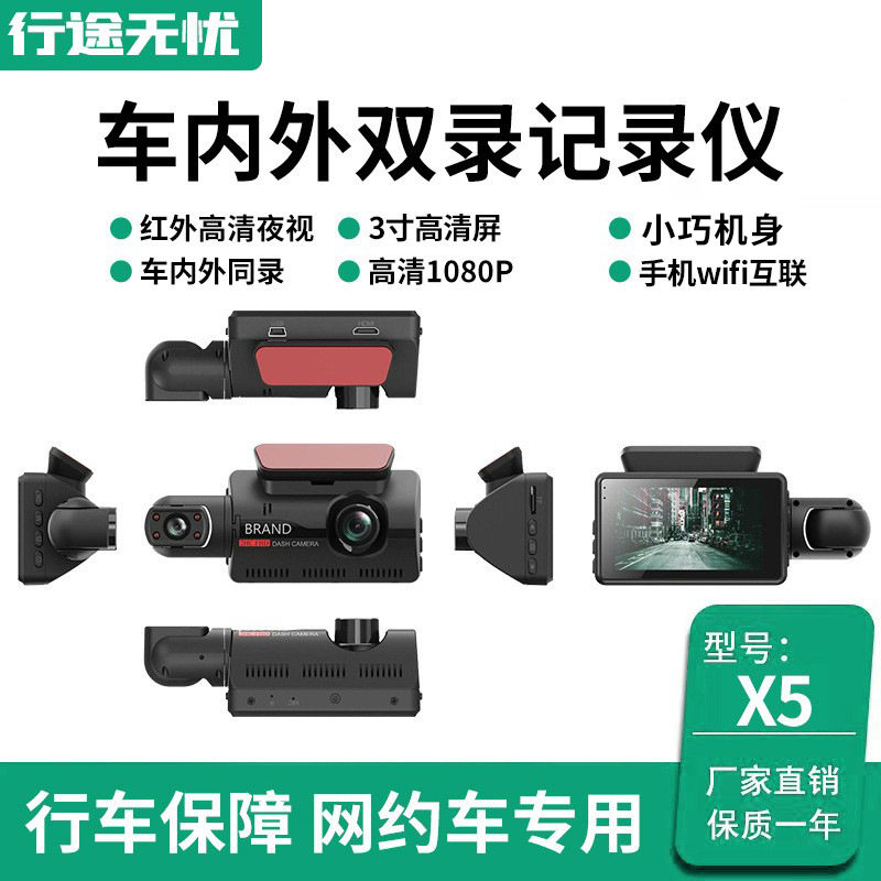 跨境新款3寸车内外双录网约车小巧机身行车记录仪清1080P红外夜视