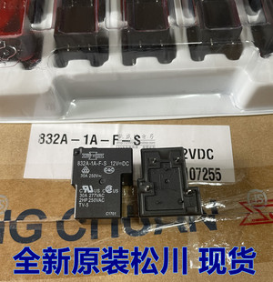 12V 12VDC 全新原装 4脚30A一组常开现货 松川继电器 832A