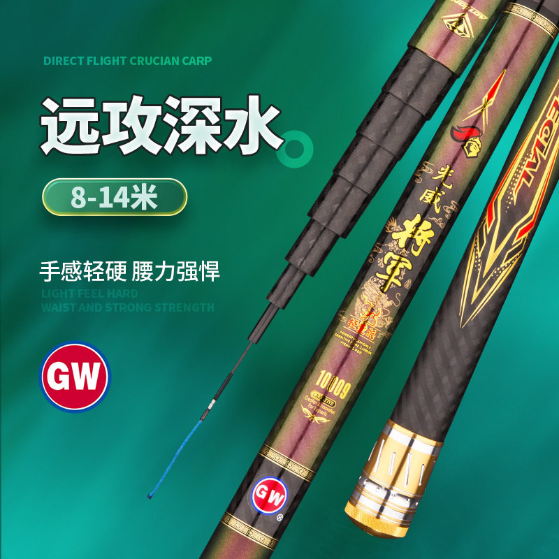 光威鱼竿将军轻量10足尺超轻超硬19调碳素强力手竿14米炮杆12长杆