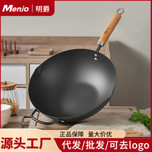 英国明爵炒锅不粘锅老式极铁锅炒菜锅家用电磁炉燃气灶专用无涂层