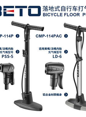 BETO落地式CMP114P压篮球脚踩铝合金山地自行车打气筒160PSI