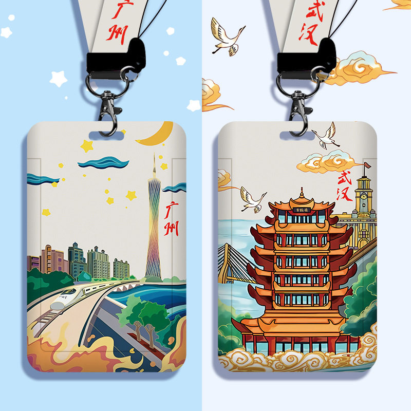 【2个装】成都上海北京杭州武汉广州济南地理城市地名卡套