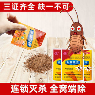 家用蟑螂药饵剂饭店室内厨房灭蟑清蟑螂全巢死全锅端神器小强克星