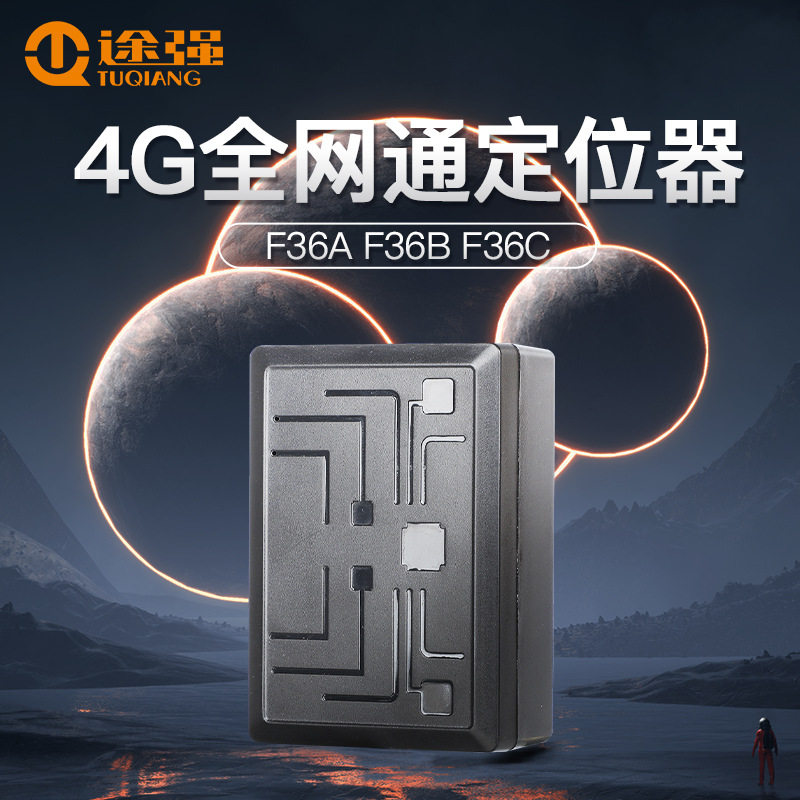 途强GPS定位器电动车载汽车摩托车免安装无线远程卫星追踪跟踪器怎么看?