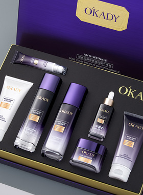 正品O′KADY欧佩玻色因酵母抗皱七件套装紧致淡纹滋润护肤品礼盒