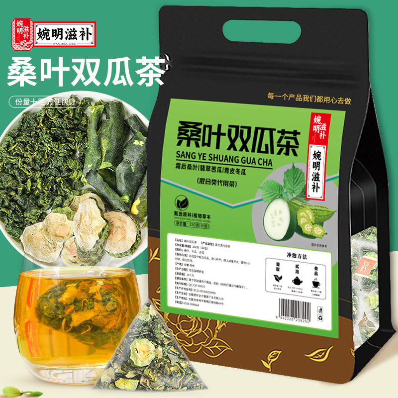 婉明滋补桑叶双瓜茶三角包代用茶