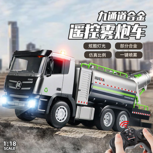 2025新款男童玩具车喷雾车大号遥控环卫工程车充电遥控雾炮车玩具