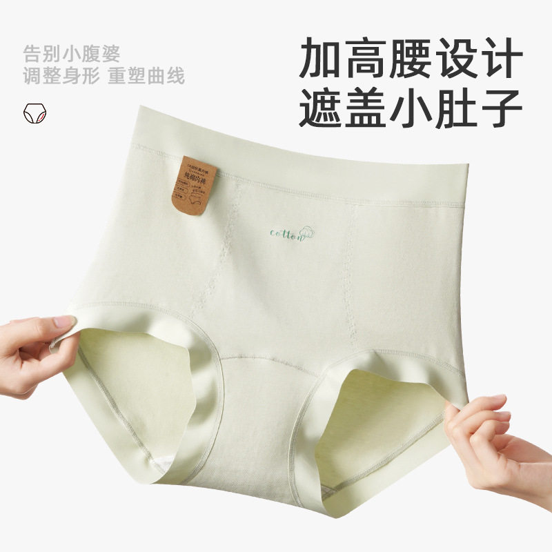 A类内裤女秋纯棉7A抑菌加长裆部 腰微收腹女士无痕舒适大码内裤