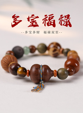原创手作禅意国潮民族风中式设计多福禄圈女通款百搭文玩串