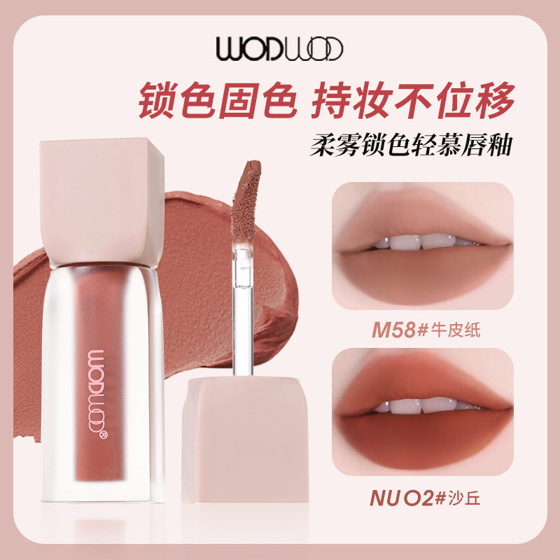 国产小众品牌~柔雾锁色轻慕唇釉！哑光雾面伪素颜显白纯欲学生