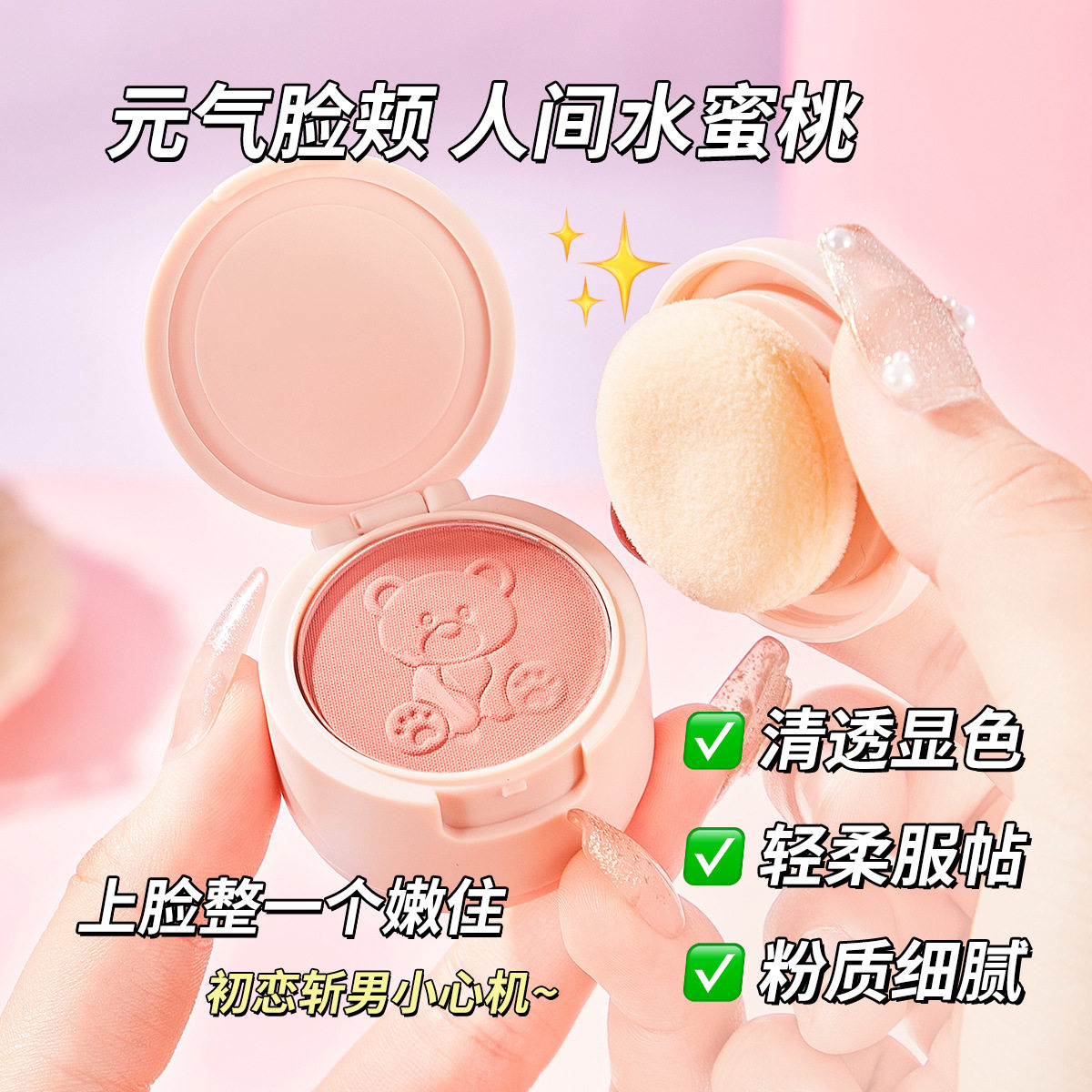 卡琪丽蓬蓬头单色腮红 哑光柔雾自然膨胀色修容不挑皮少女 胭脂粉