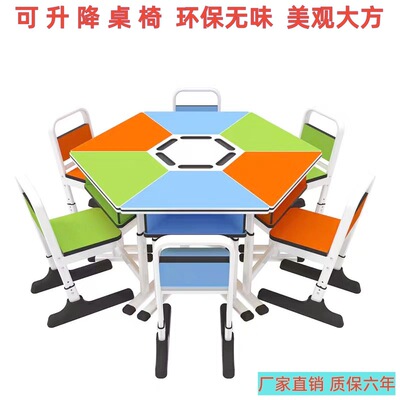 六边形升降课桌椅学生可调节彩色组合桌辅导班培训机构团体拼接桌
