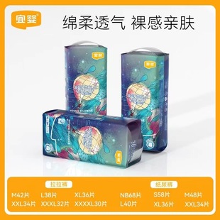 宜婴梦想家纸尿裤 超薄干爽透气婴儿尿不湿 拉拉裤