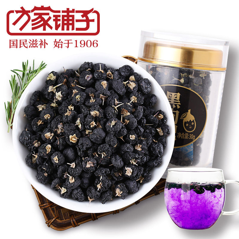 福建方家铺子5星原味黑枸杞子30g