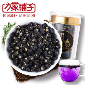 福建方家铺子5星原味黑枸杞子30g