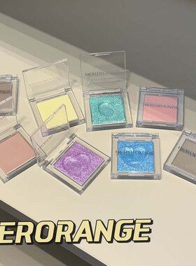 HERORANGE~晨曦色眼影低饱和哑光珠光爆闪防水防汗提亮光眼影