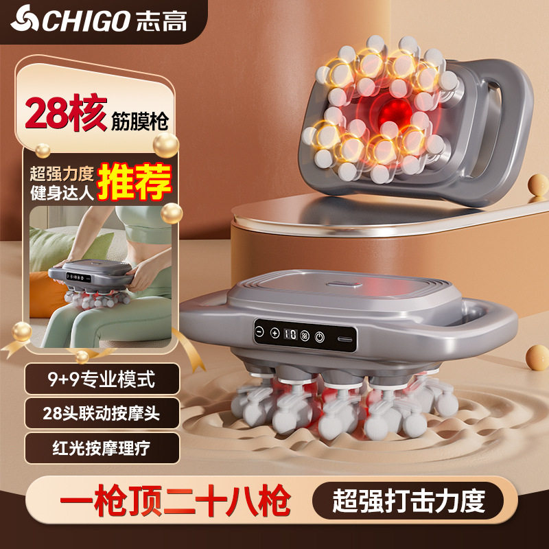 志高28头筋膜枪深层肌肉放松按摩仪器多功能健身背部腰部腿部热敷,运动/瑜伽/健身/球迷用品,筋膜枪,淘宝优惠券,粉丝福利购,淘宝优惠卷