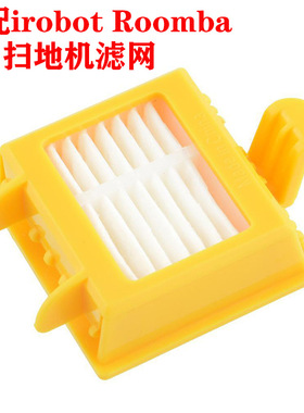 适用irobot Roomba700/760/770扫地机配件7系过滤网滤芯HEPA海帕