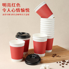 一次性咖啡杯带盖30只防烫双层瓦楞纸杯奶茶杯350ml豆浆杯