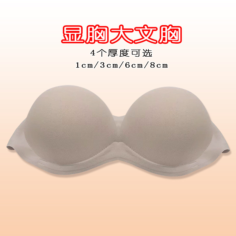 隐形外扩型胸无肩带内衣女防滑小胸显大胸假胸文胸罩聚拢加厚胸垫