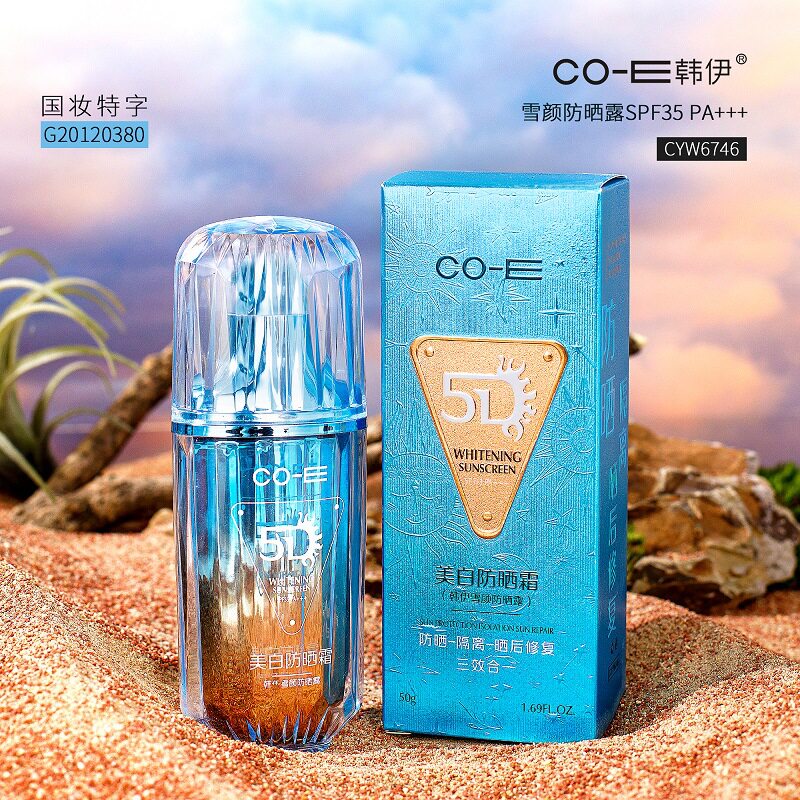 韩伊雪颜防晒露隔离防晒品牌美白防晒霜防晒乳修护不油腻面部身体