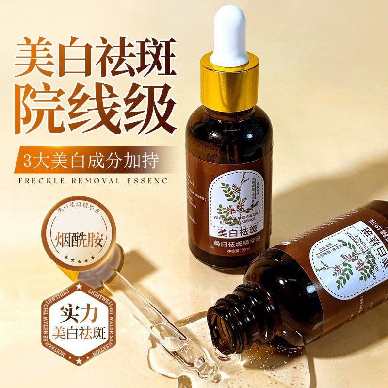 年蔻小棕美白祛斑精华液锁水保湿改善肌肤暗黄提亮肤色面部护理