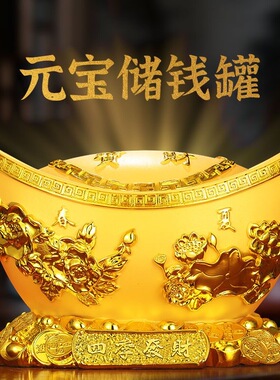 新款上市金元宝聚宝盆存钱罐摆件客厅公室店铺开业礼品招财摆件