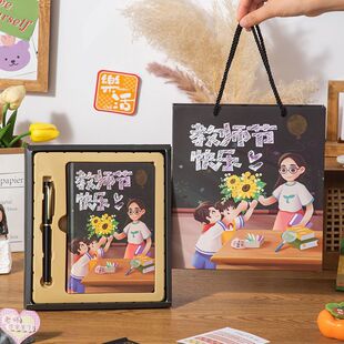 新款教师节礼物笔记本笔组合套餐创意学生送老师辛苦了礼盒装批发
