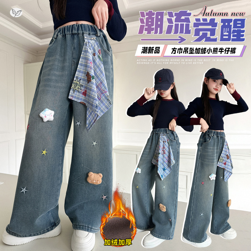 女童秋冬加绒牛仔裤2025年新款中大童休闲阔腿裤小熊挂件直筒长裤，童装裤子，祺儿童装