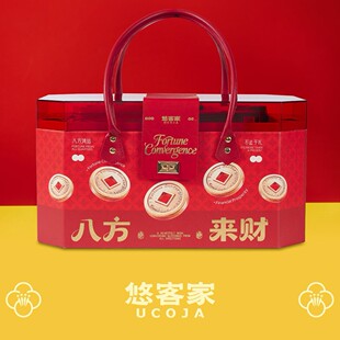 悠客家2026年八方来财八角亚克力礼盒企业员工福利送客户新年礼盒