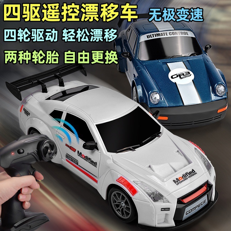 大童玩具车8岁以上男孩遥控车