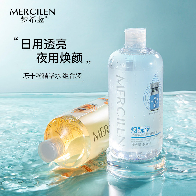 梦希蓝虾青素烟酰胺光感透润冻干粉精华水 保湿亮肤熬夜精华原液