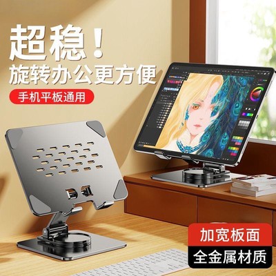 360度可旋转手机平板适用ipad支架桌面固定支撑架全金属散热底座