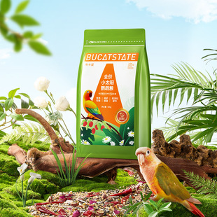 布卡星全价小太阳专用鹦鹉鸟粮益生菌小鸟饲料加纳利子黄谷子零食