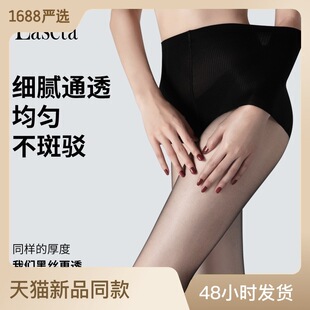 Laseta兰妲晶钻黑丝0D丝袜女薄款肉色打底袜夏季包芯丝隐形连裤袜