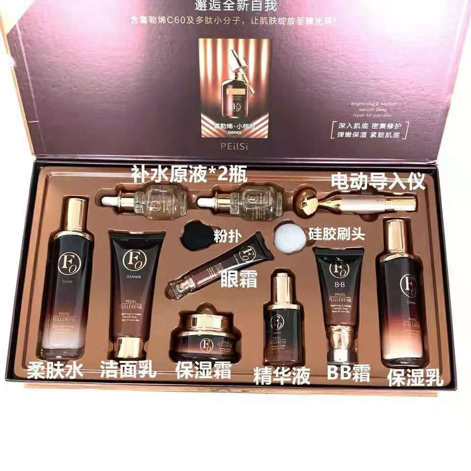 佩兰诗富勒烯奢钻小棕十件套
