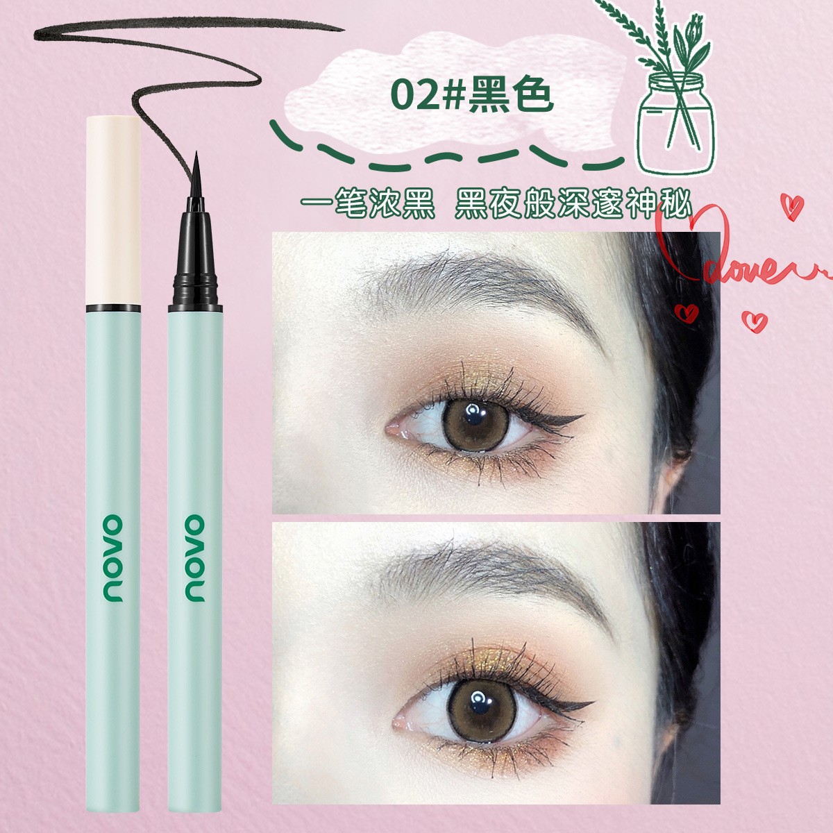 NOVO炫彩柔滑眼线液笔速干成膜持久防水防油不晕染彩色眼线笔