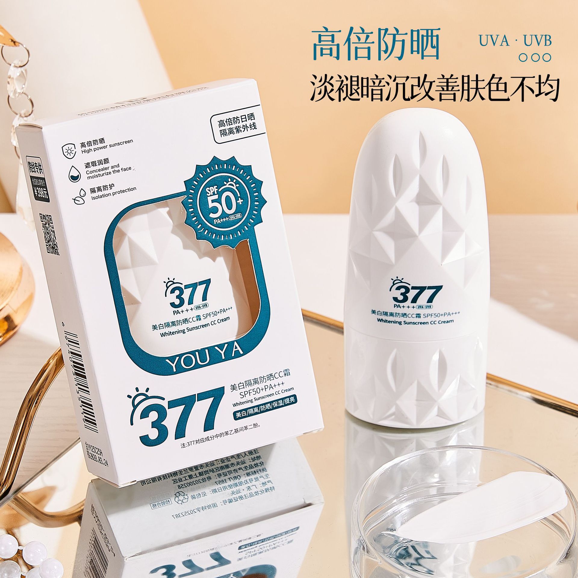 50g特证柚娅防晒霜小蓝面部隔离防紫外线控油持久遮瑕