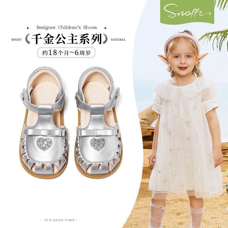 斯纳菲女童凉鞋银色时尚百搭公主鞋夏季软底幼童小宝宝包头皮凉鞋