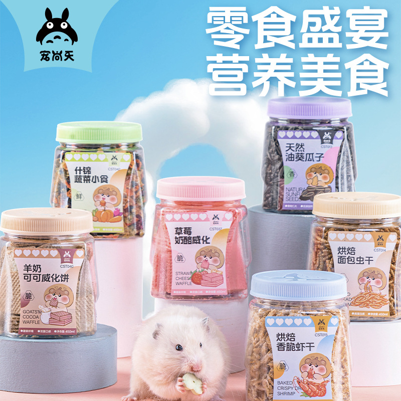 Hamster snacks仓鼠零食品宠物兔粮龙猫粮蔬菜干食物Rabbit food