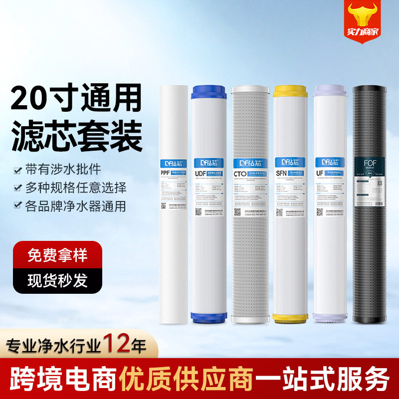 净水器20寸滤芯套装pp棉碳压缩活性炭RO膜阻垢炭过滤器超滤机