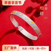 雏菊纯银手镯足银9999古法心经新中式 实心镯子手环送女友生日礼物