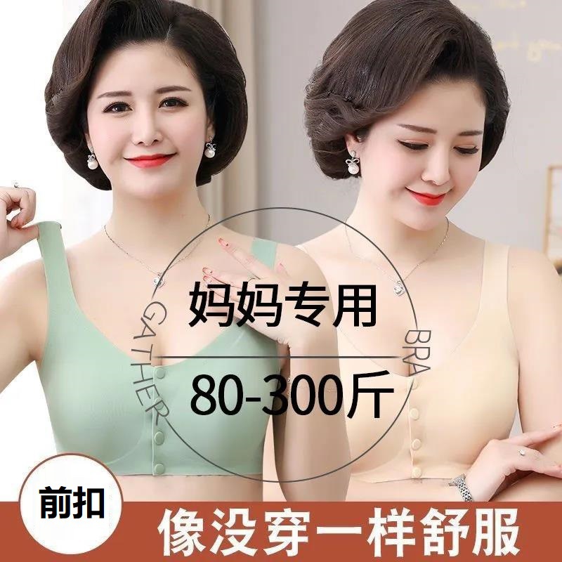 背心式妈妈无痕胸罩内衣中老年
