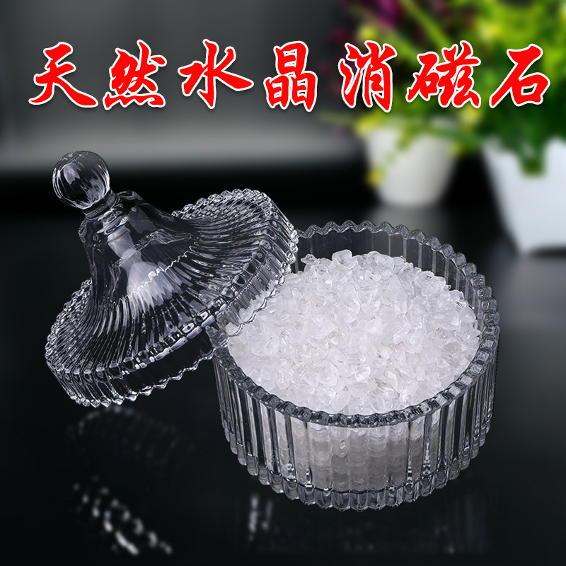 天然水晶消磁碗首饰净化消磁盒