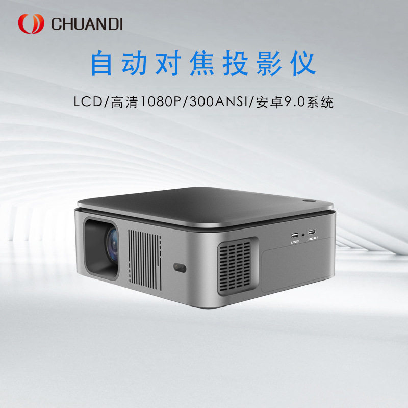 VideoProyector投影仪