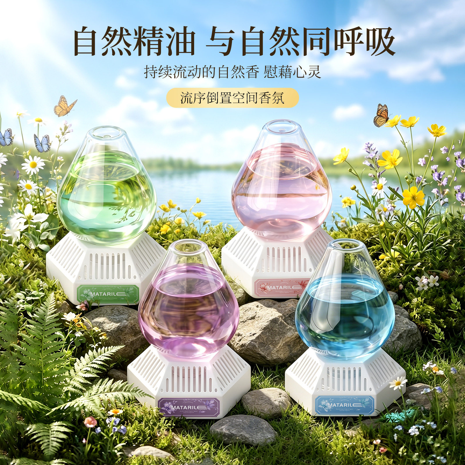 倒置香薰厕所卫生间空气清新剂