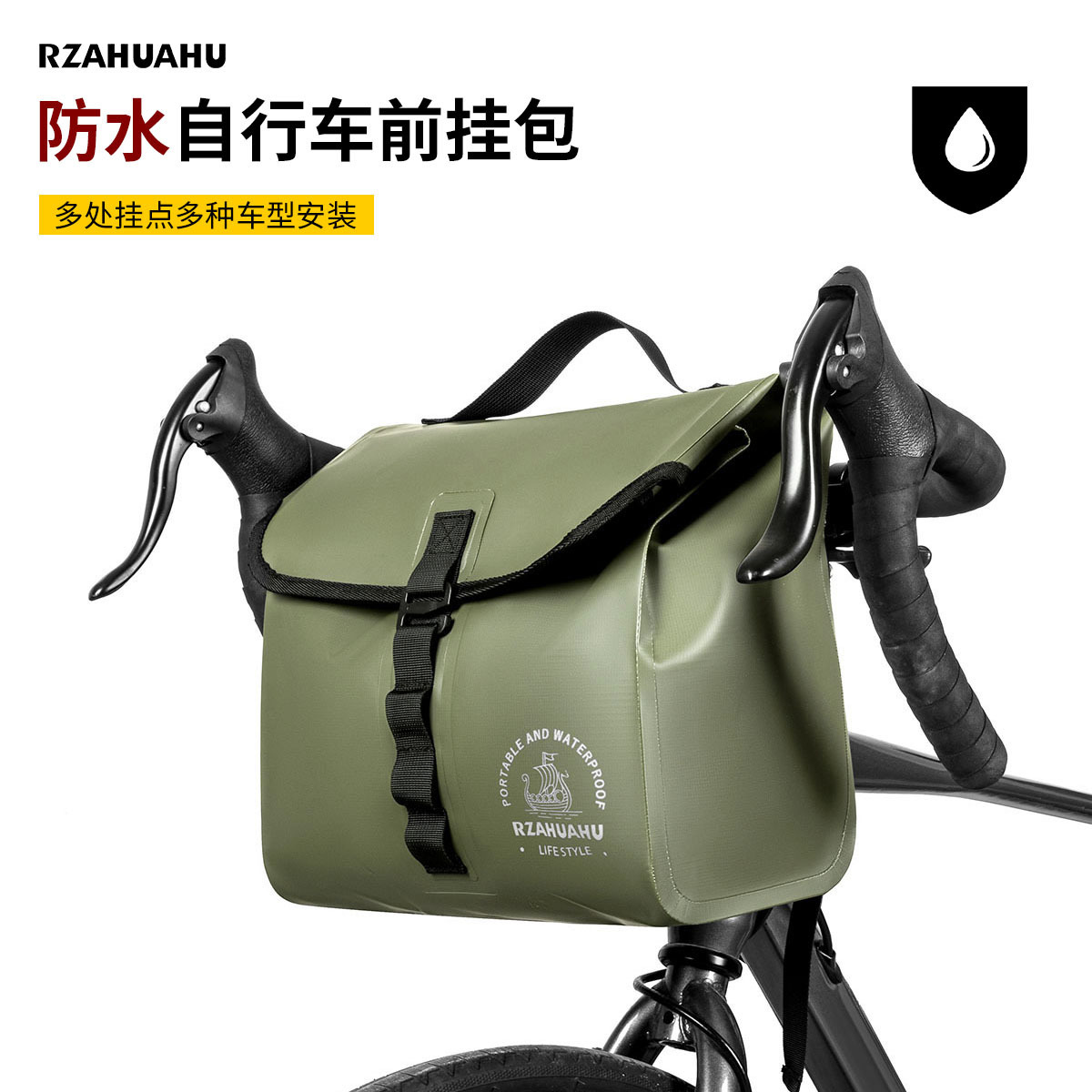 山地车前挂包后挂包防水