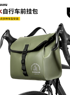 山地车前挂包后挂包防水